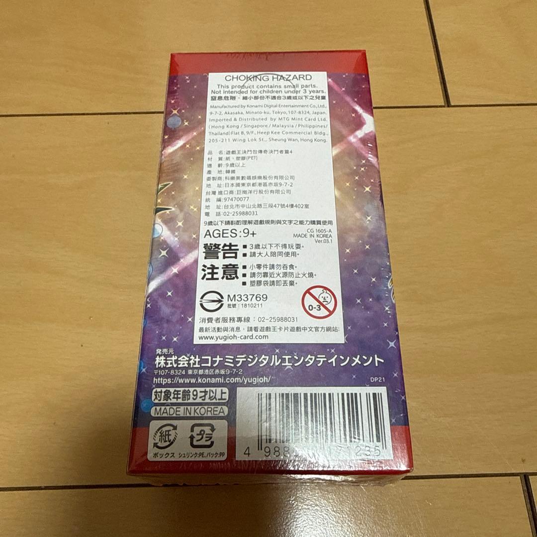 Yu-Gi-Oh Yu-Gi-Oh! Duelist Pack: Legend Duelist III Box — Japanese