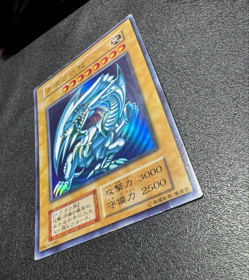 Yu-Gi-Oh Blue-Eyes White Dragon — Japanese