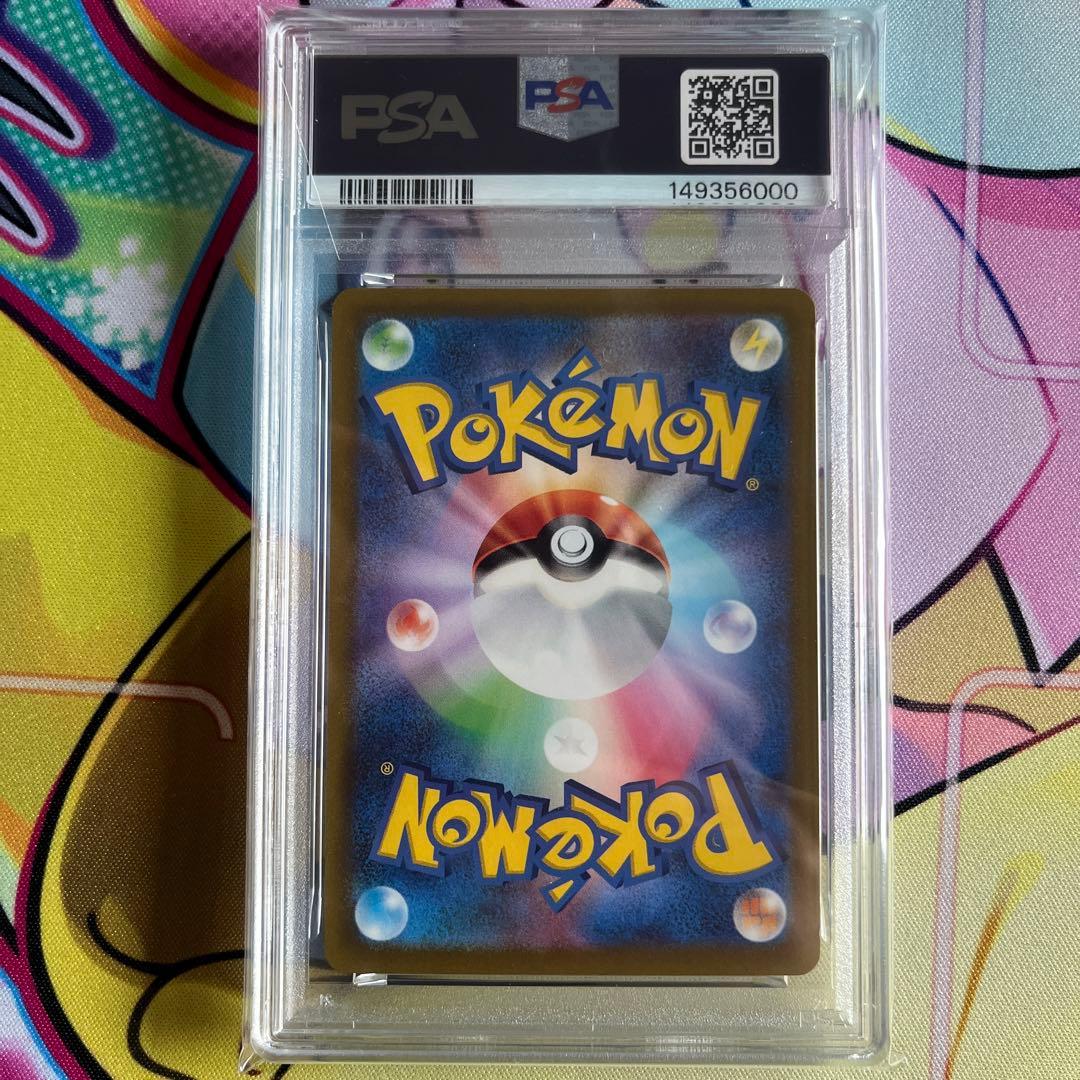 PSA 10 Pokemon Zamazenta SAR — S High Class Pack VSTAR Universe — Japanese