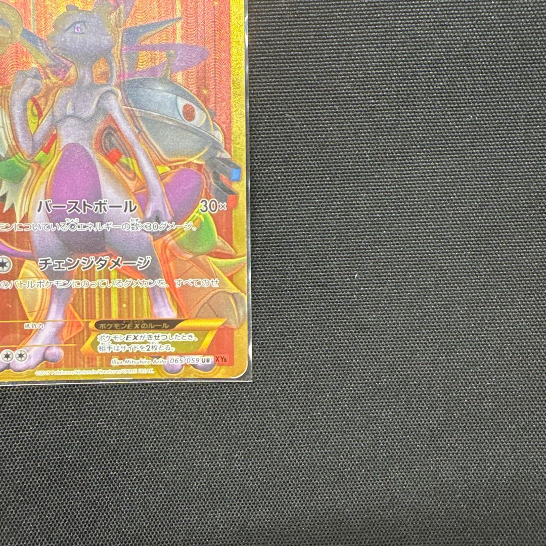 Pokemon Mewtwo ex UR — XY BREAK Expansion Pack: Crimson Flash 065/059 — Japanese