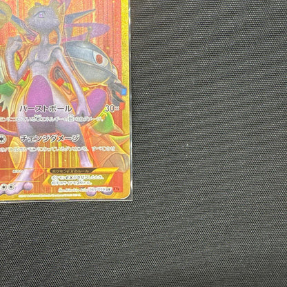 Pokemon Mewtwo ex UR — XY BREAK Expansion Pack: Crimson Flash 065/059 — Japanese