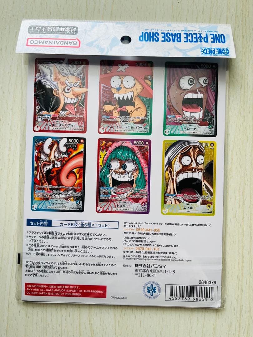 One Piece One Piece Base Shop Limited Card Collection Pack — Japanese