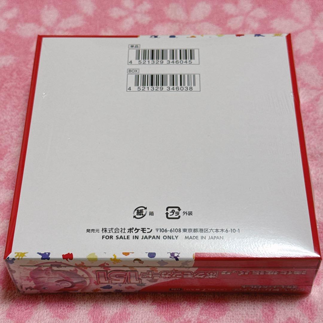 Pokemon Pokémon Card 151 Box Unopened First Edition With Shrink Box — Japanese