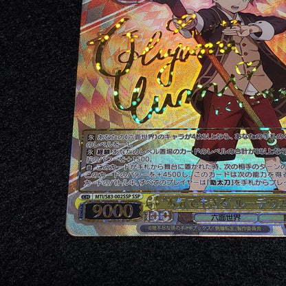 Living Seriously: Rudeus SSP Autograph — Japanese