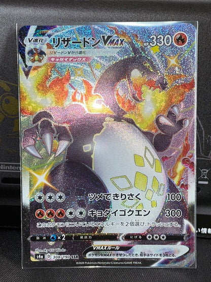 Pokemon Charizard SSR — Japanese