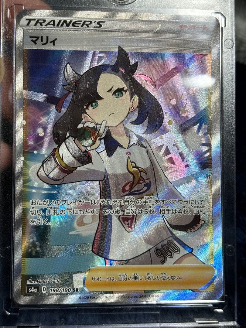 Pokemon Charizard SSR — Japanese