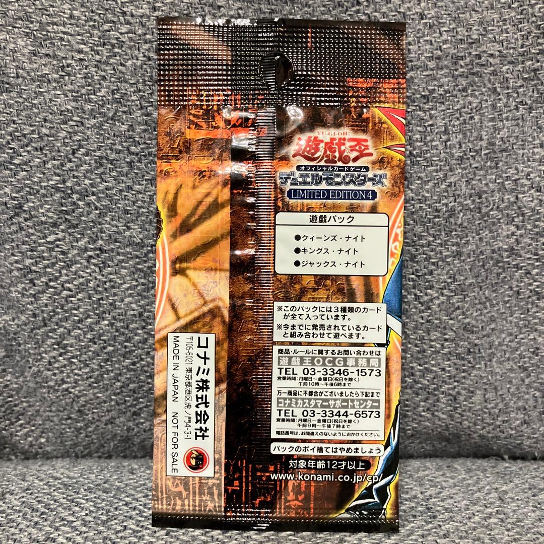 Yu-Gi-Oh New Sealed Yu-Gi-Oh! Limited Edition 4 Pack — Japanese