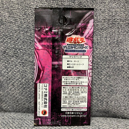 Yu-Gi-Oh New Sealed Yu-Gi-Oh! Limited Edition 4 Pack — Japanese