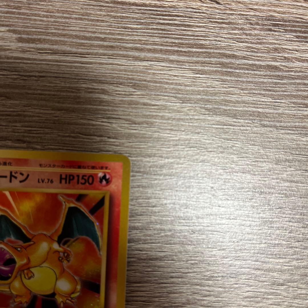 Pokemon Charizard R — CP6 Concept Pack Pocket Monsters Card Game Expansion Pack 20th Anniversary 011/087 — Japanese
