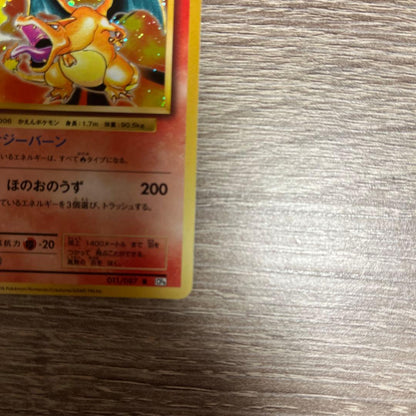 Pokemon Charizard R — CP6 Concept Pack Pocket Monsters Card Game Expansion Pack 20th Anniversary 011/087 — Japanese