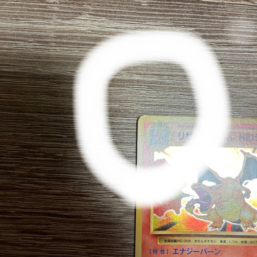 Pokemon Charizard R — CP6 Concept Pack Pocket Monsters Card Game Expansion Pack 20th Anniversary 011/087 — Japanese