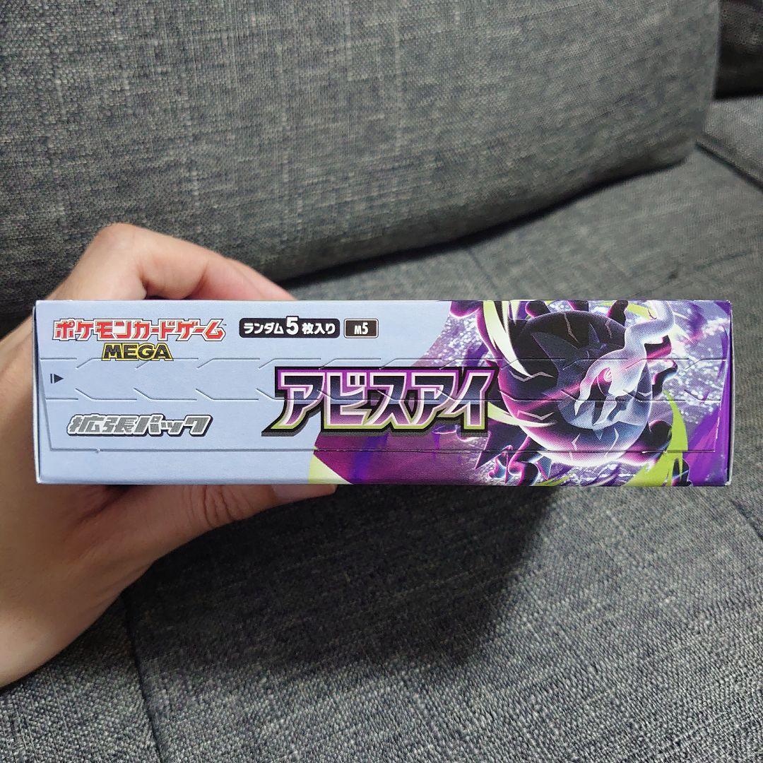 Pokemon New Sealed Abyss Eye Box Without Shrink Wrap with Peeling Box — Japanese