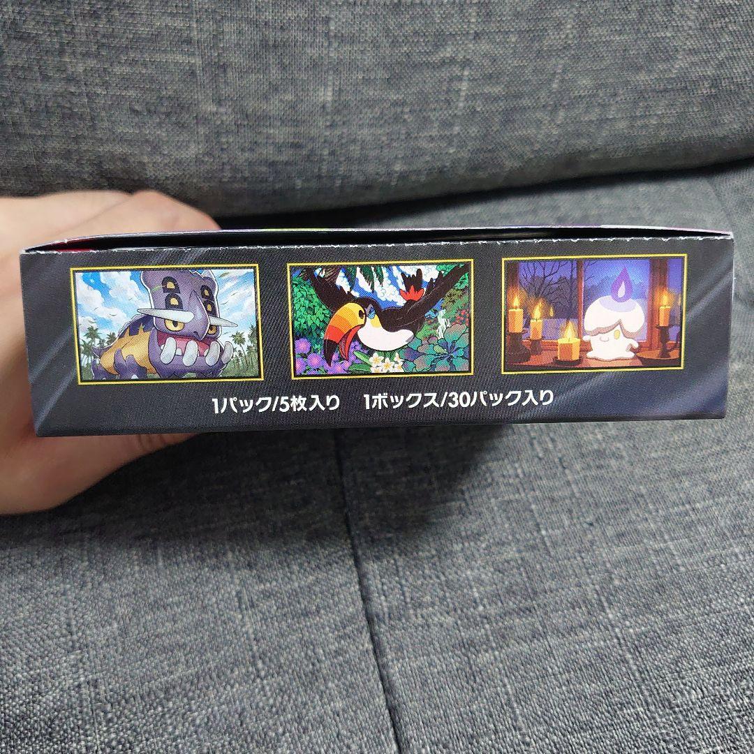 Pokemon New Sealed Abyss Eye Box Without Shrink Wrap with Peeling Box — Japanese