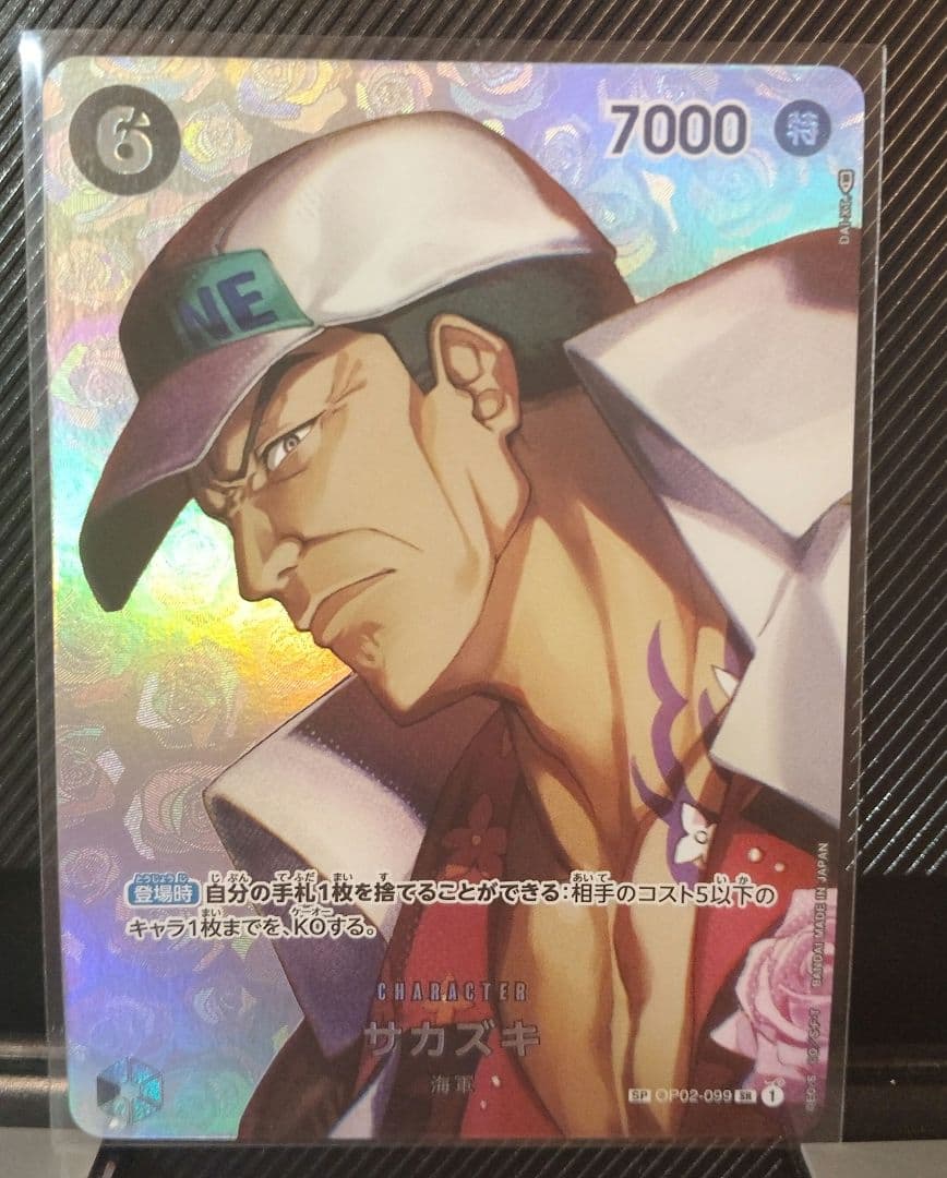 One Piece Sakazuki — OP02-099 — Japanese
