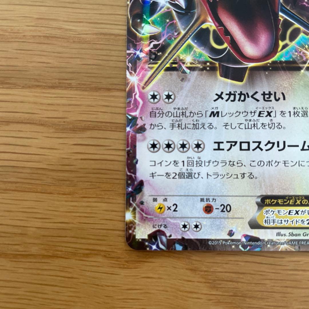 Pokemon Rayquaza ex — 122/XY-P — Japanese