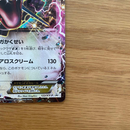 Pokemon Rayquaza ex — 122/XY-P — Japanese