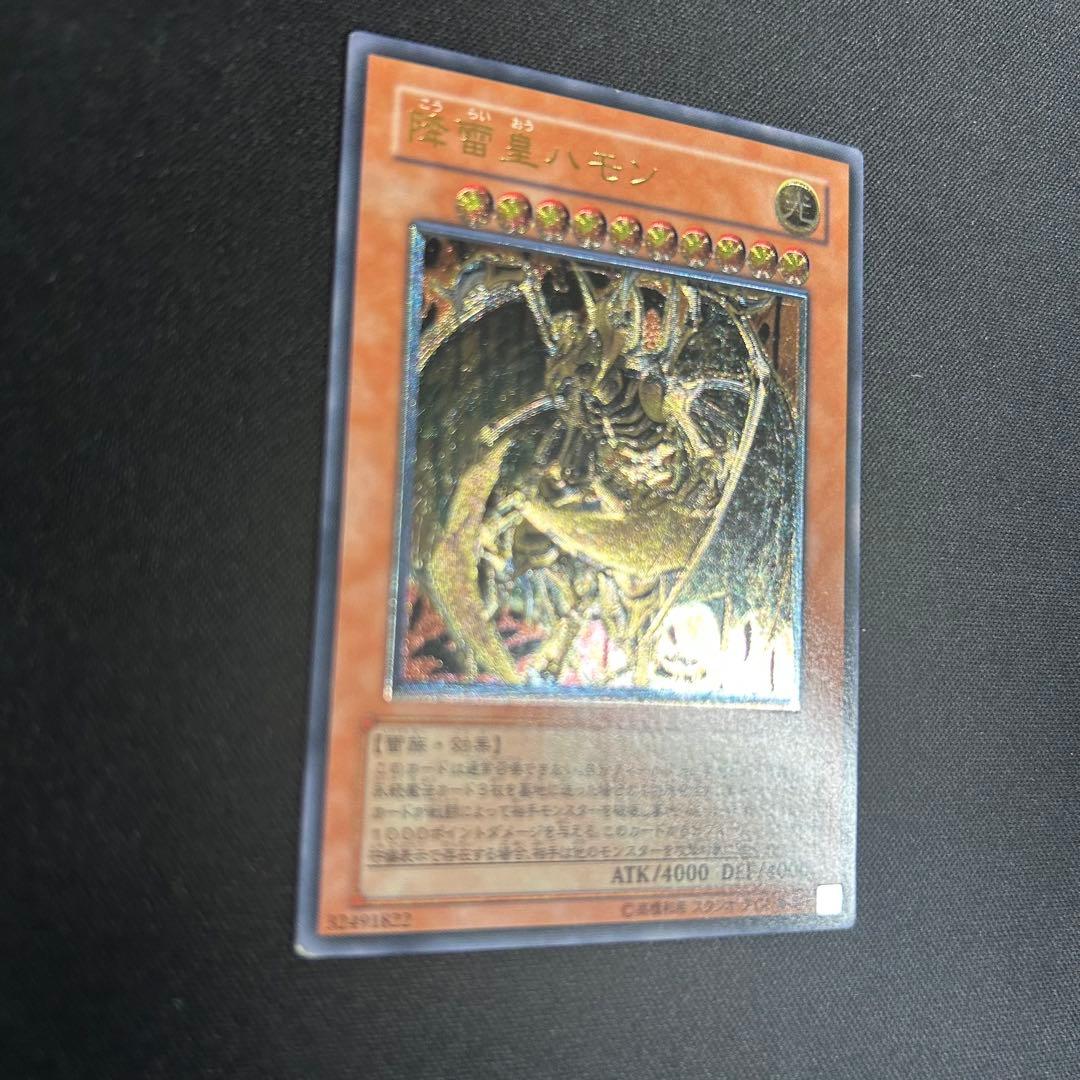 Yu-Gi-Oh Thunder Magician Hamon Relief — Japanese