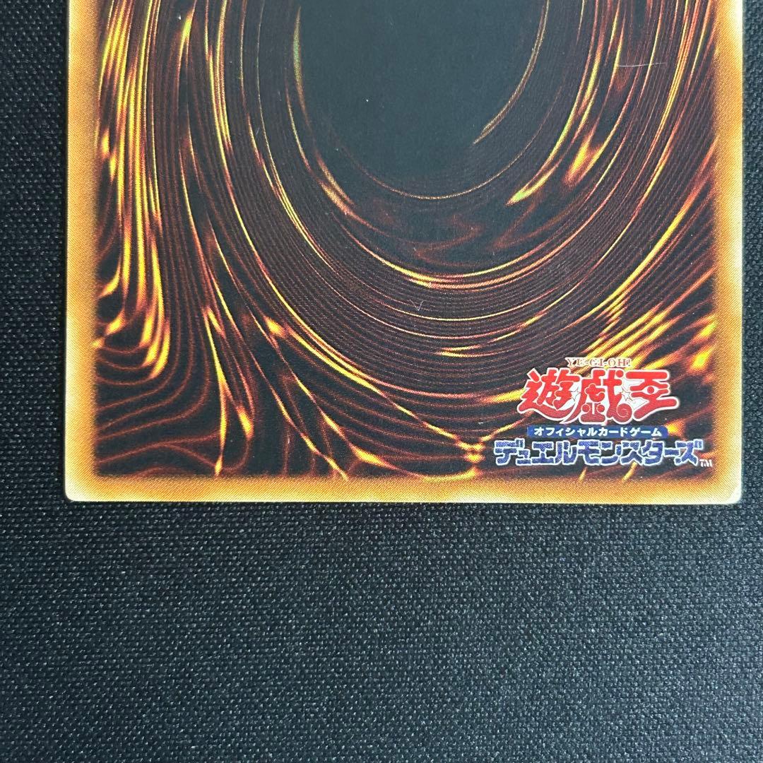 Yu-Gi-Oh Thunder Magician Hamon Relief — Japanese