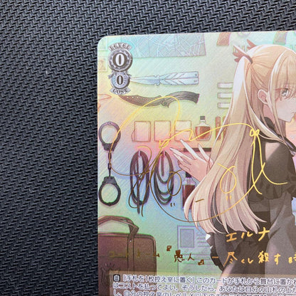 Weiss Schwarz Most Affordable Weiss Fantasia Bunko Fool's Elna Inori Water Signature Sp — Japanese