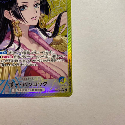 One Piece Boa Hancock L — Japanese