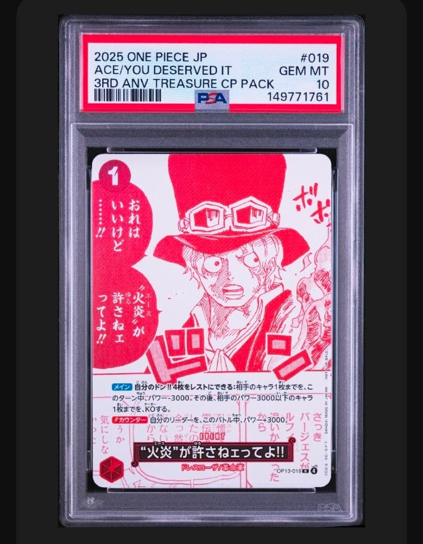 PSA 10 One Piece Fire" Will Not Allow It!! — OP13-019 — Japanese