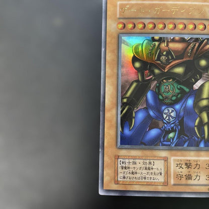 Yu-Gi-Oh Yu-Gi-Oh! Initial Gate Guardian — Japanese