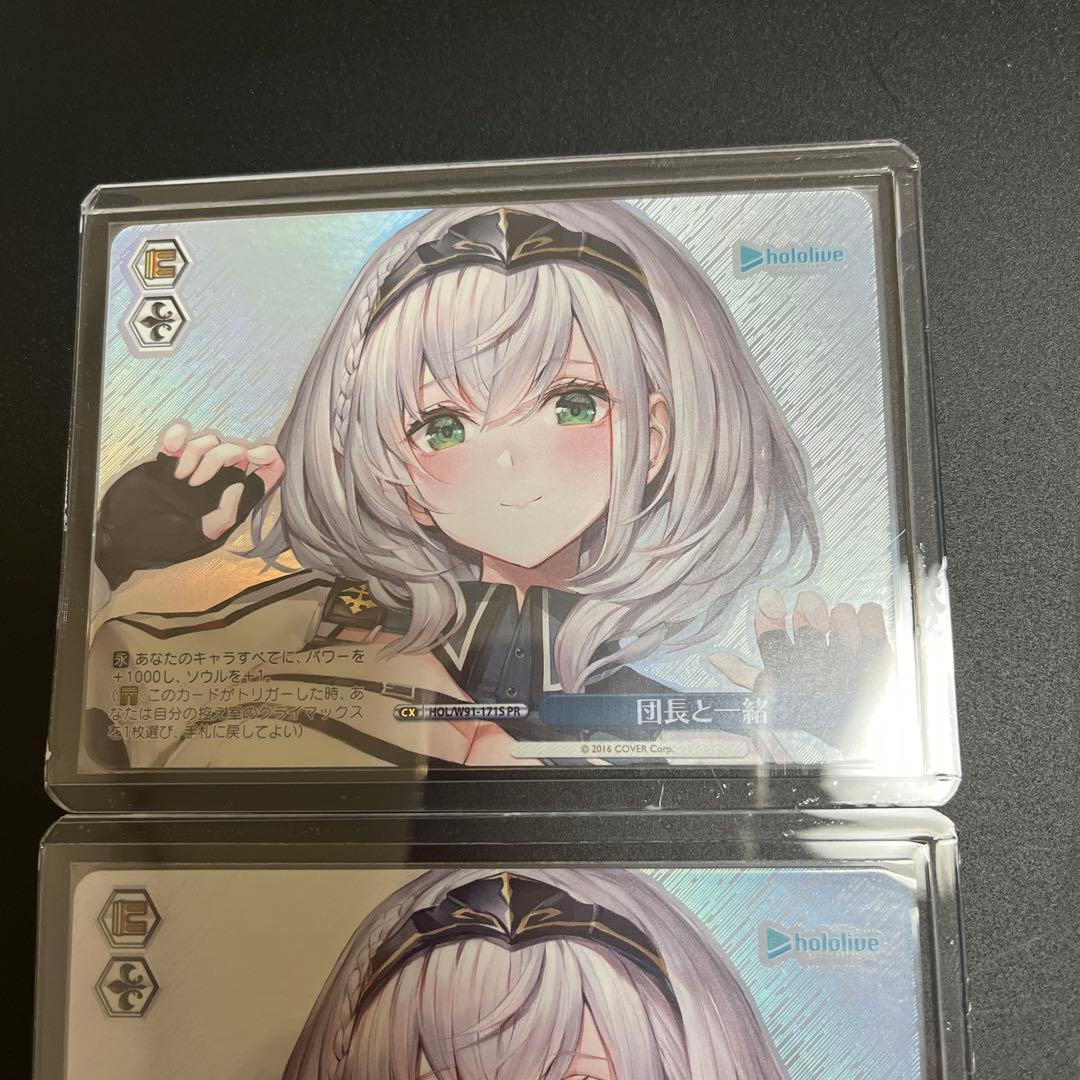 Weiss Schwarz hololive production Hololive Noele White Gold Clan and Dina Together PR — Japanese
