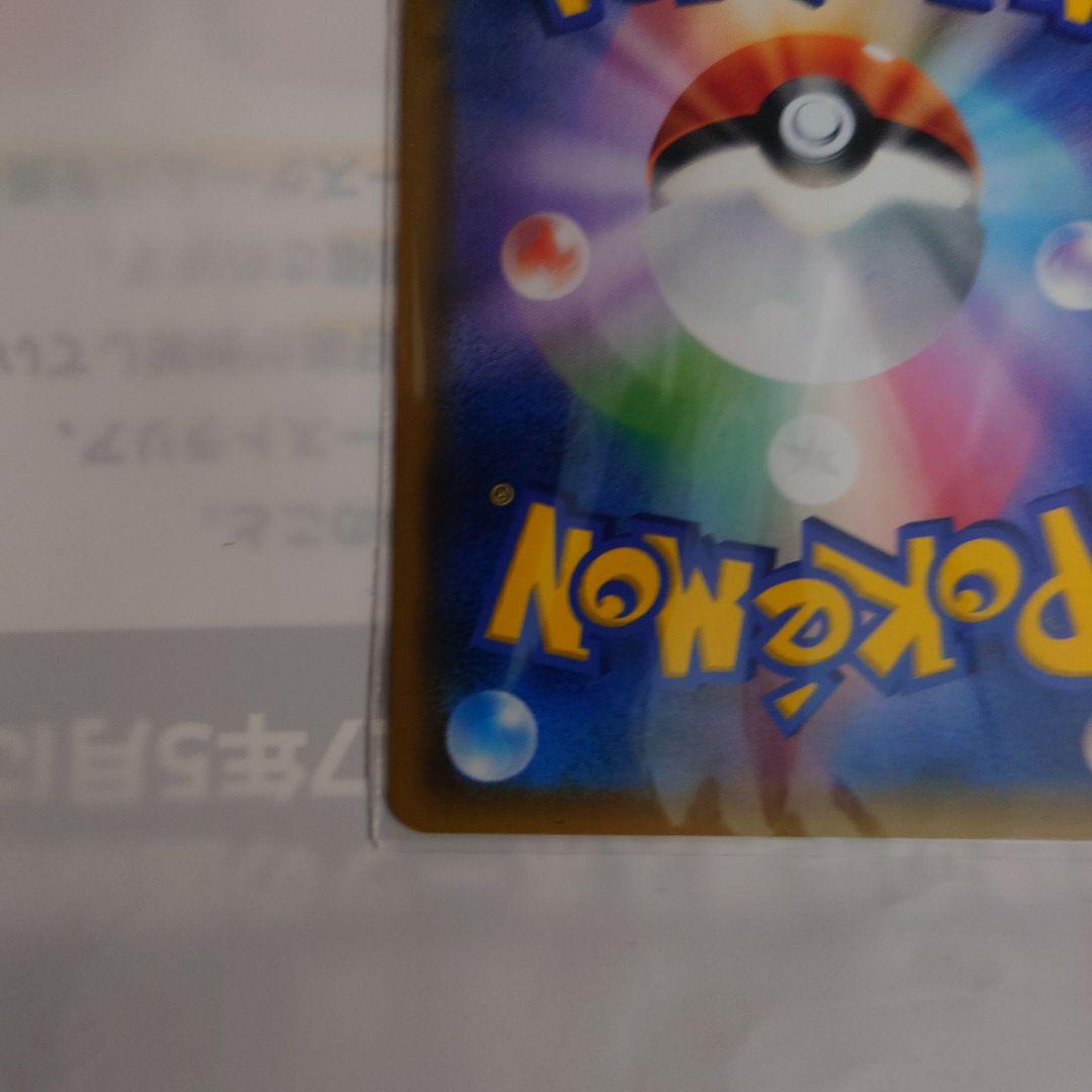 Pokemon Charizard GX — Japanese