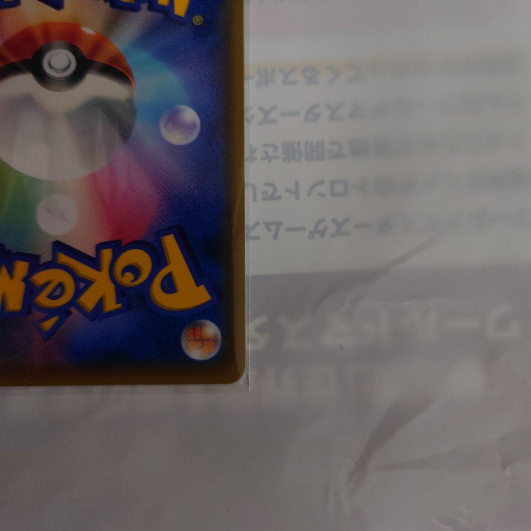 Pokemon Charizard GX — Japanese