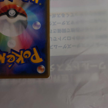 Pokemon Charizard GX — Japanese