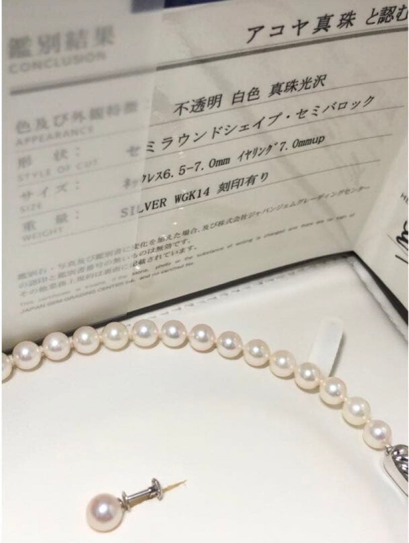 Akoya pearl necklace with 6.5-7.0mm pearls and matching 7.0mm earrings with silver clasp
