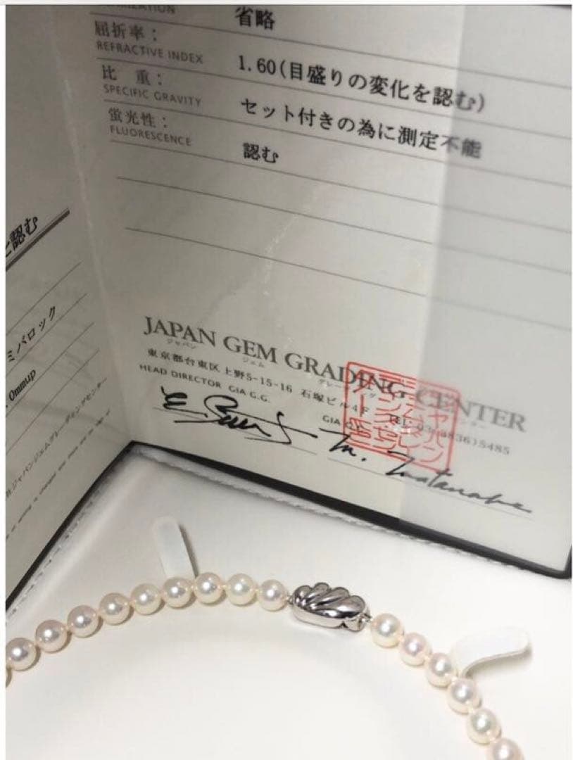 Akoya pearl necklace with 6.5-7.0mm pearls and matching 7.0mm earrings with silver clasp