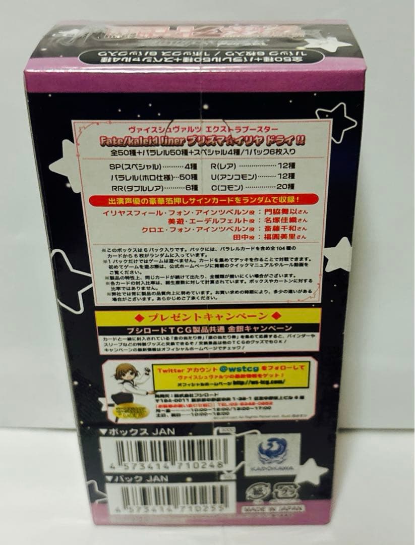 Weiss Schwarz Prisma Illya Box — Japanese