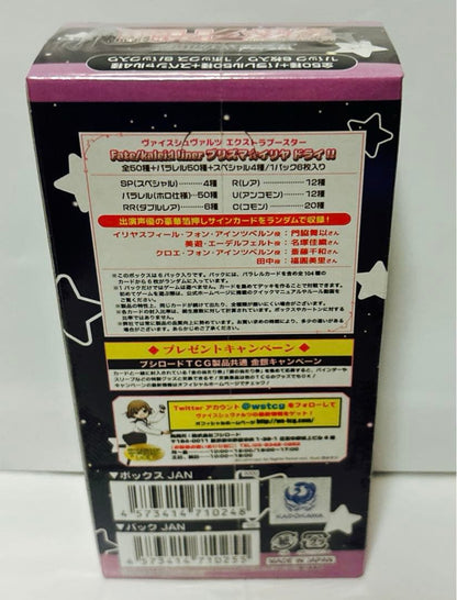 Weiss Schwarz Prisma Illya Box — Japanese