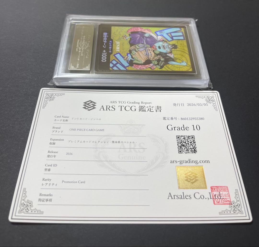 ARS 10 One Piece Jinbe — Japanese