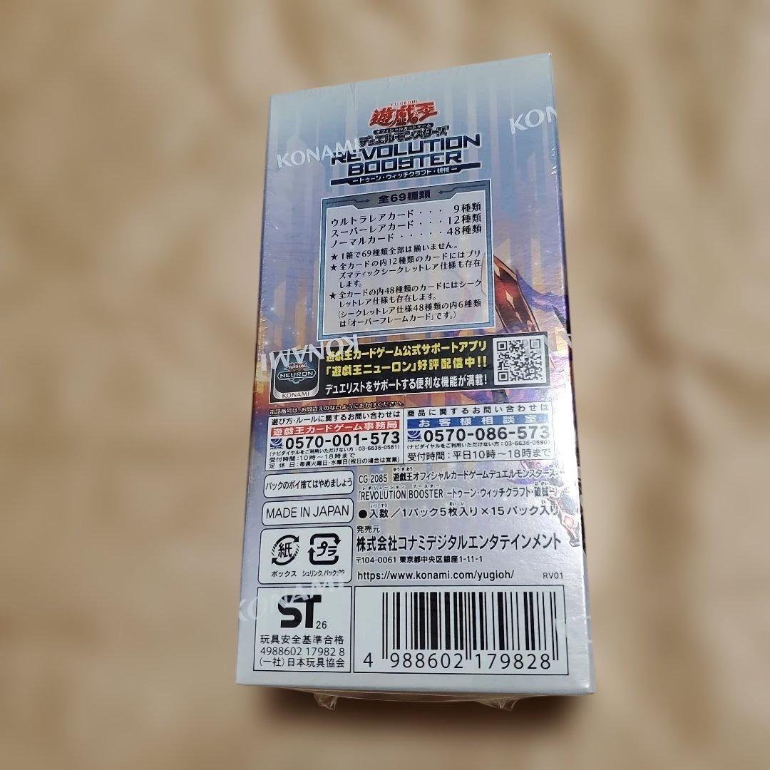 Yu-Gi-Oh Toon Witchcraft Box — Japanese