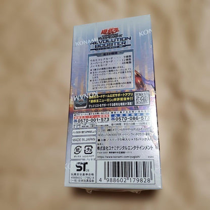 Yu-Gi-Oh Toon Witchcraft Box — Japanese