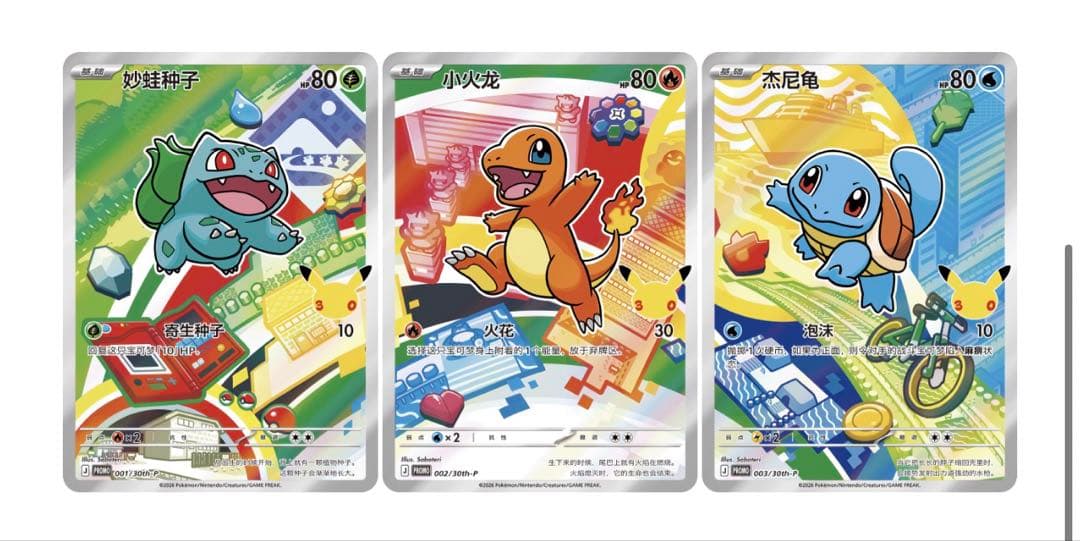 Pokemon 5 Pokémon Cards Set 30th Anniversary Chinese Simplified Limited Promo Card Pack Box — Chinese
