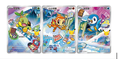 Pokemon 5 Pokémon Cards Set 30th Anniversary Chinese Simplified Limited Promo Card Pack Box — Chinese