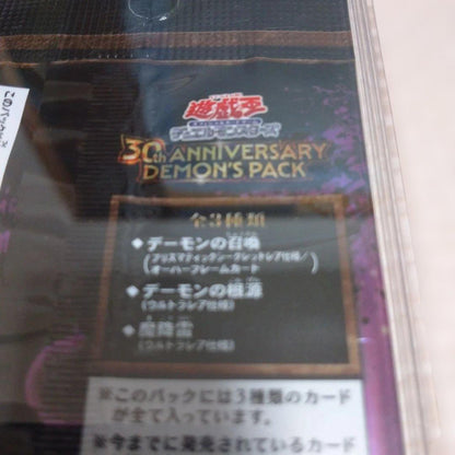 Yu-Gi-Oh Yu-Gi-Oh! 30th Anniversary Demon's Pack Pack — Japanese