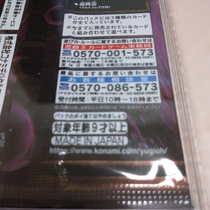 Yu-Gi-Oh Yu-Gi-Oh! 30th Anniversary Demon's Pack Pack — Japanese