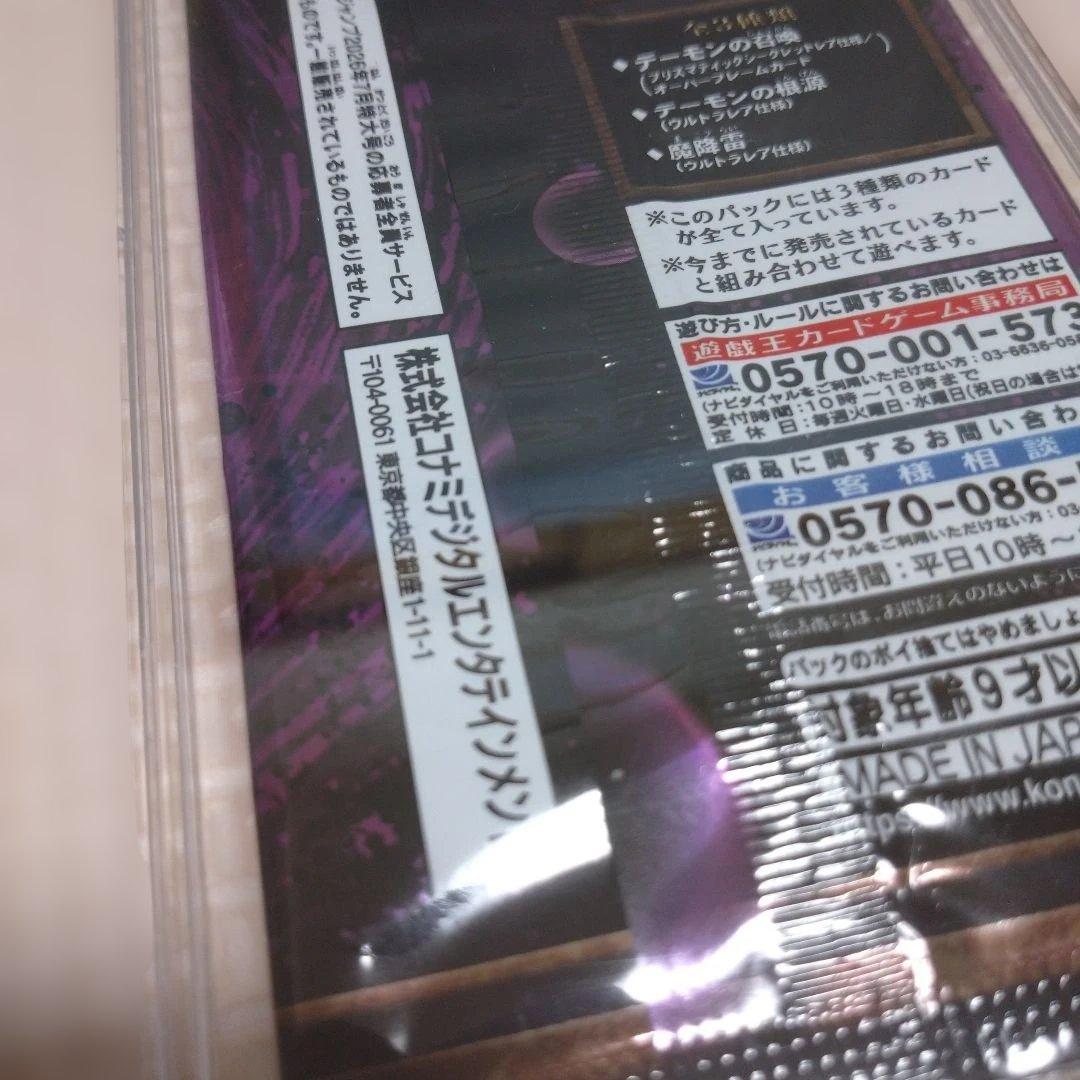 Yu-Gi-Oh Yu-Gi-Oh! 30th Anniversary Demon's Pack Pack — Japanese