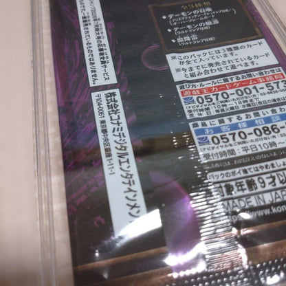 Yu-Gi-Oh Yu-Gi-Oh! 30th Anniversary Demon's Pack Pack — Japanese