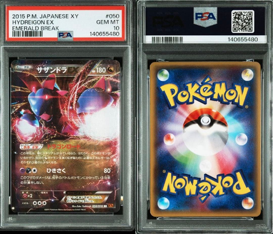 PSA 10 Pokemon Hydreigon ex — Japanese