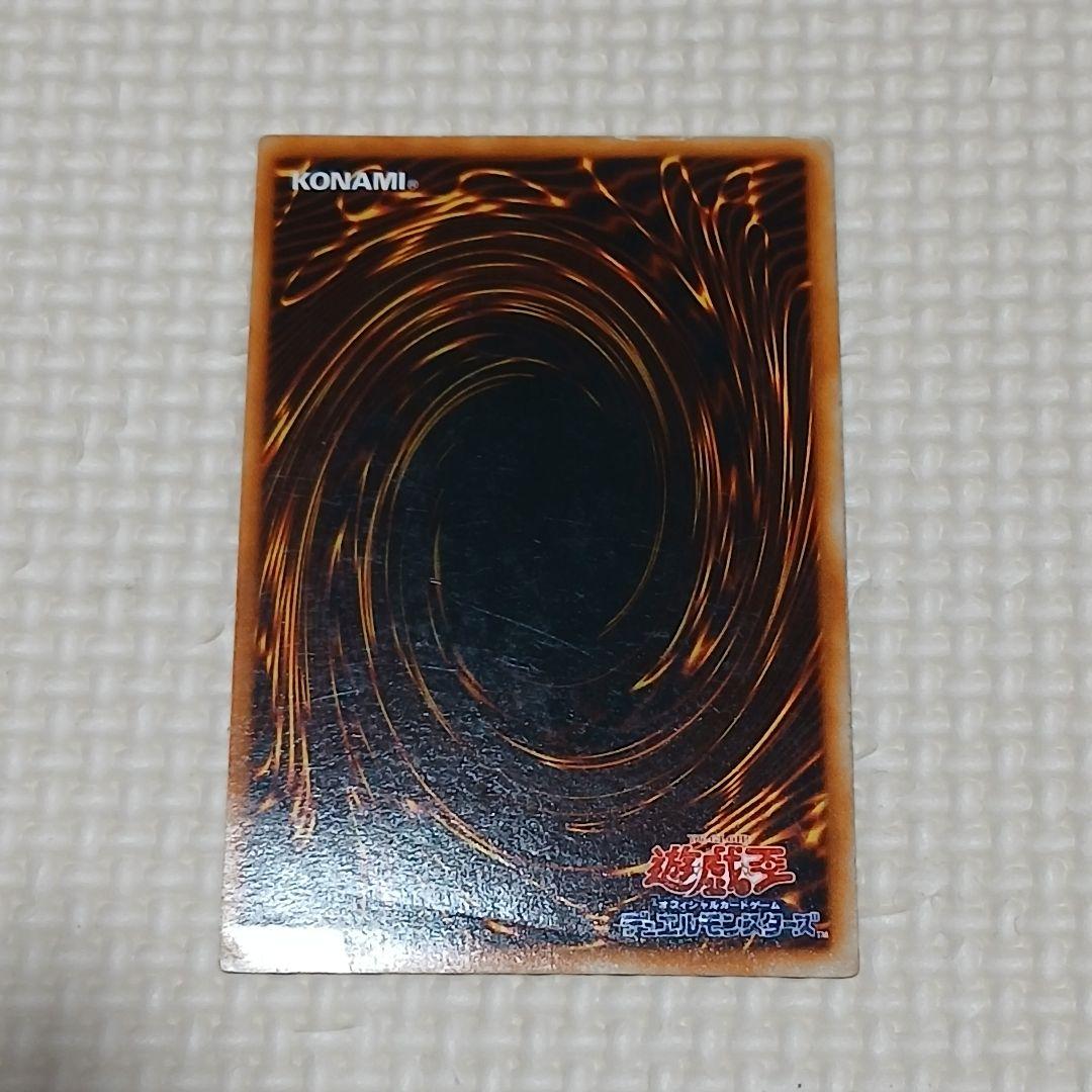 Yu-Gi-Oh Red-Eyes Black Metal Dragon — Japanese
