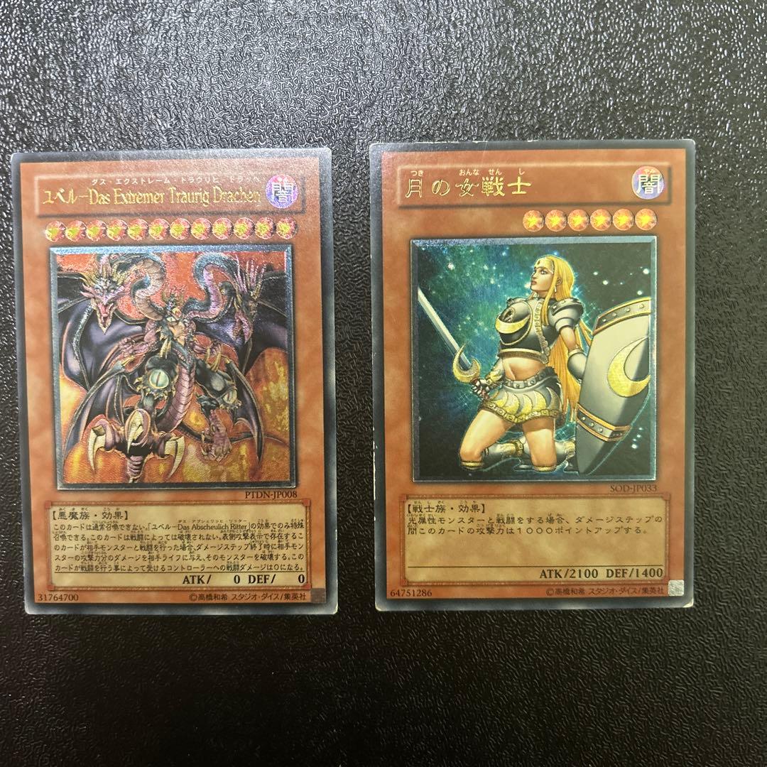 Yu-Gi-Oh Moonlit Lady Warrior — Japanese