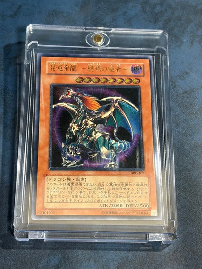 Yu-Gi-Oh Chaos Emperor Dragon - Envoy of the End — Japanese