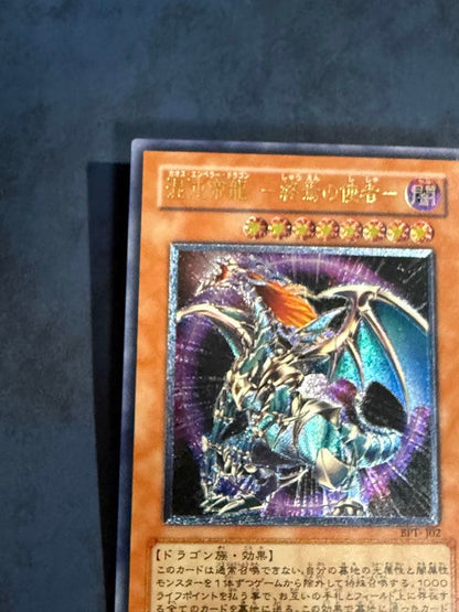 Yu-Gi-Oh Chaos Emperor Dragon - Envoy of the End — Japanese