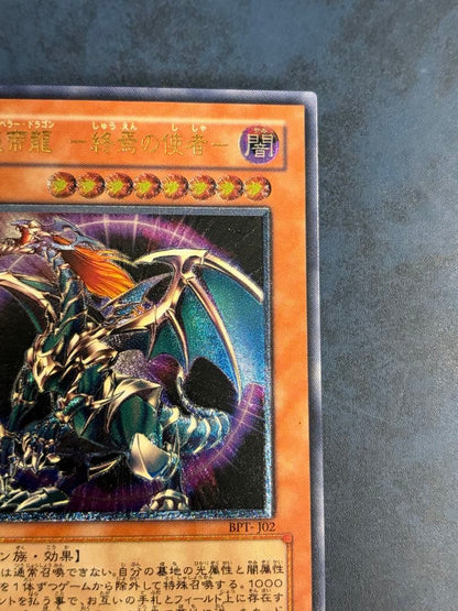 Yu-Gi-Oh Chaos Emperor Dragon - Envoy of the End — Japanese