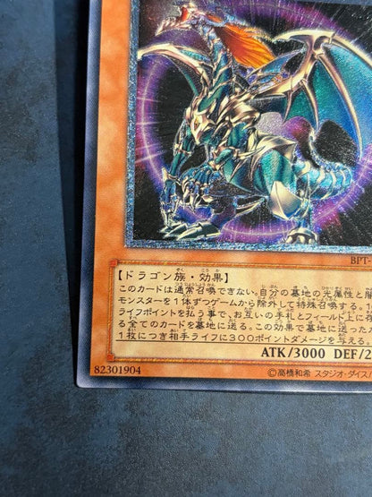 Yu-Gi-Oh Chaos Emperor Dragon - Envoy of the End — Japanese